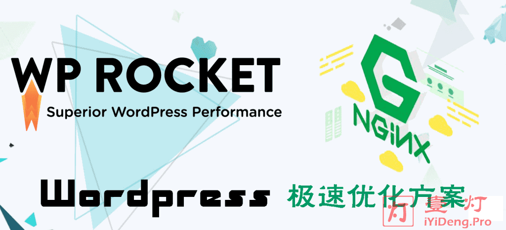 【VPS加速+WordPress网站优化】记一次网站数据迁移后的服务器加速优化过程