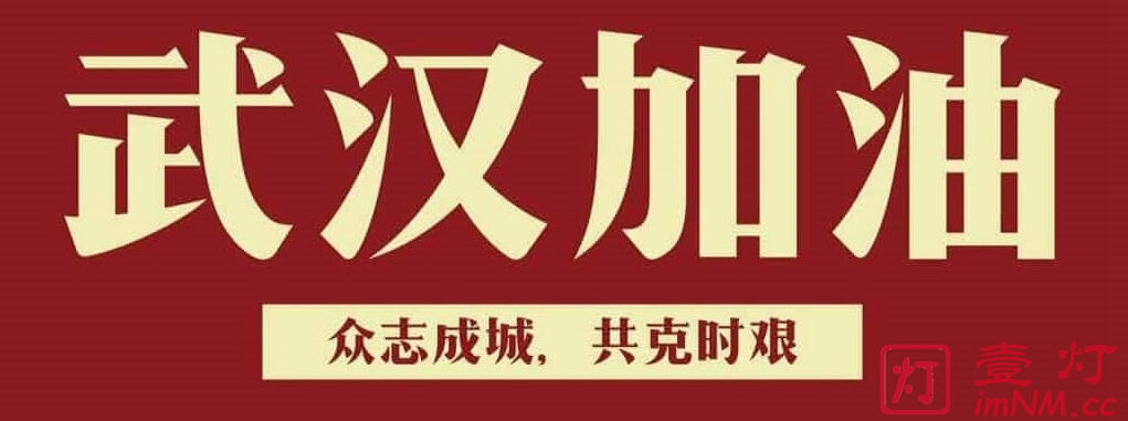 COVID-19新冠肺炎确诊人数越来越少了！愿疫情早日过去，大地阳光普照！