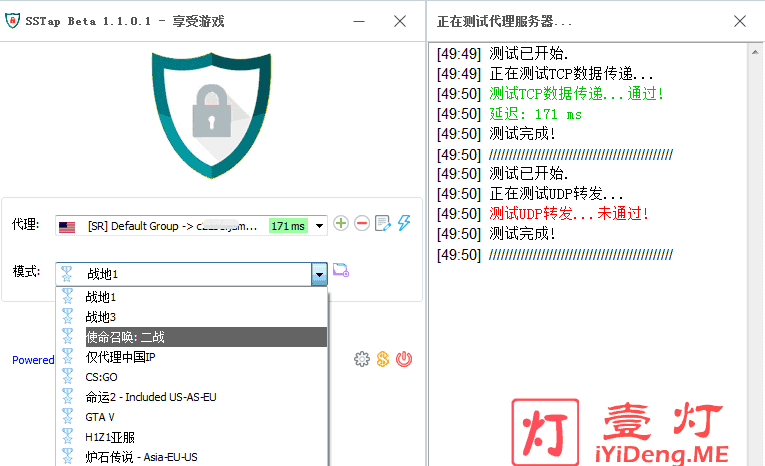 SSTap游戏加速器使用教程及SSTap Beta软件官方下载地址（也适用于Windows10）