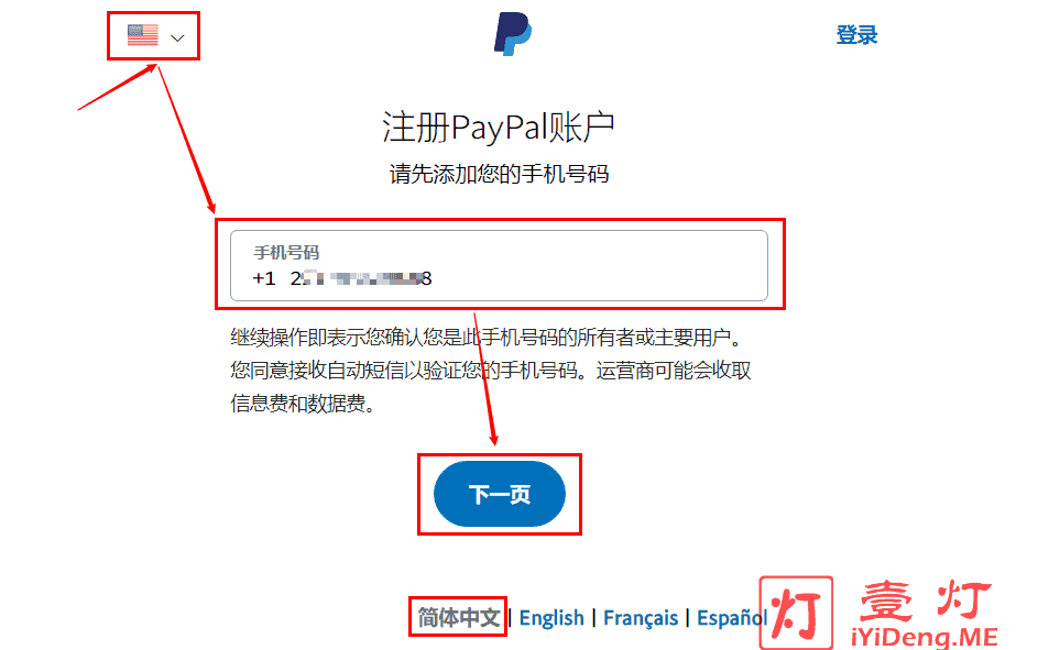 如何注册美国paypal攻略 如何注册美国paypal攻略