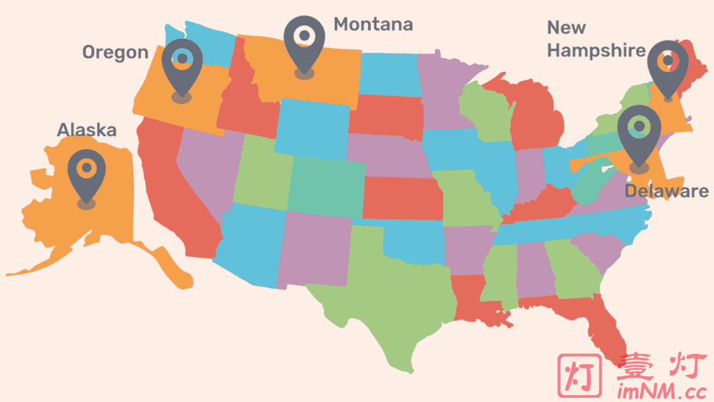 美国免税州有哪些？最新的美国免税州地址和邮编大全