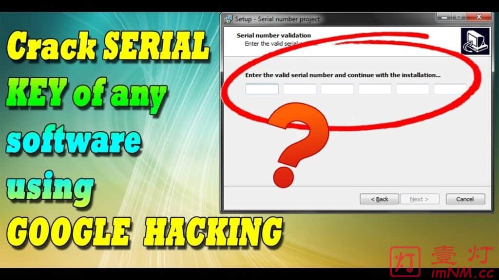 [Google Hacking 黑科技]一灯不是和尚教你如何在互联网上找到任何软件的注册序列号